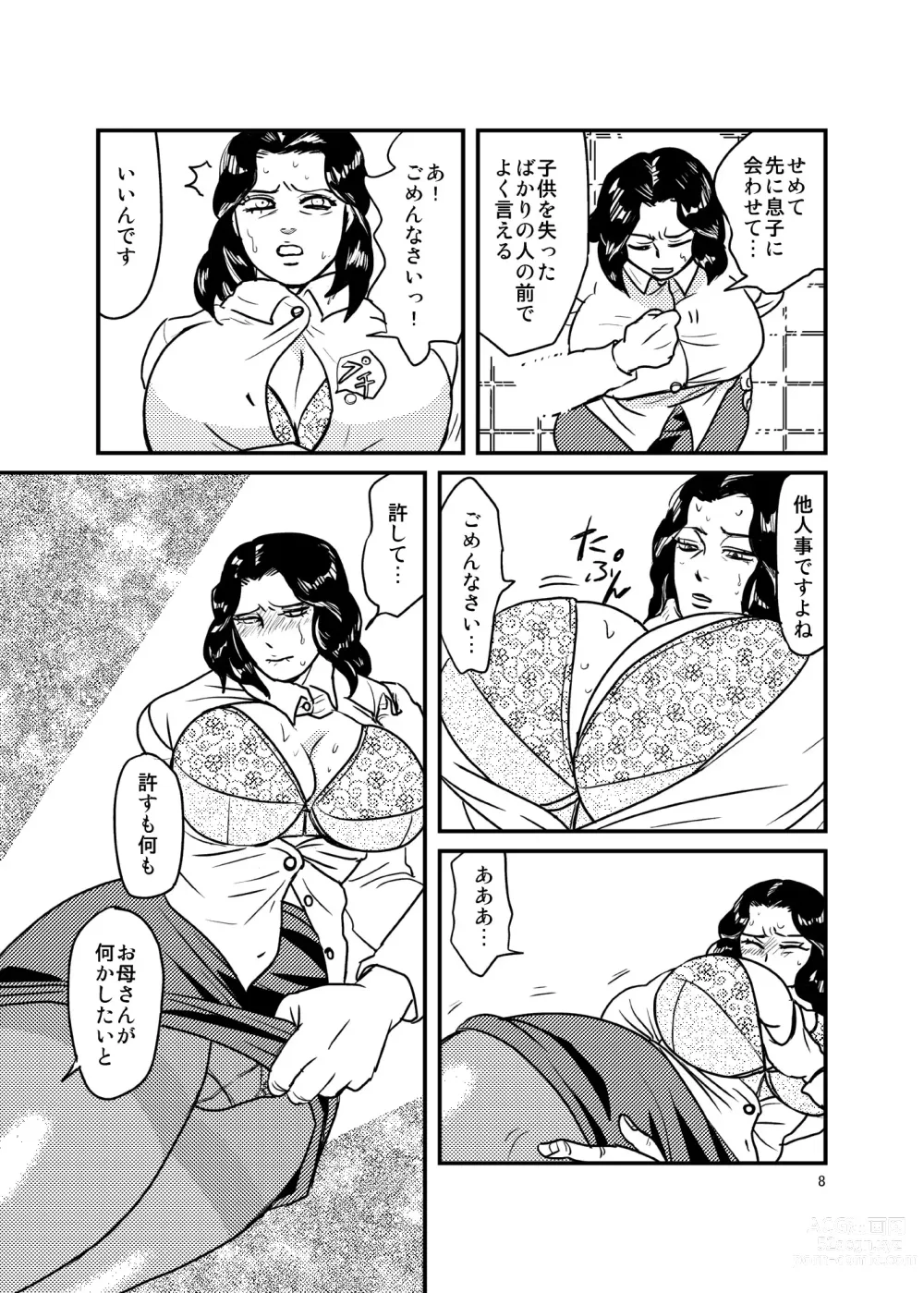 Page 7 of doujinshi Arimoshinai Musuko no Tsumi o Tsugunau Haha
