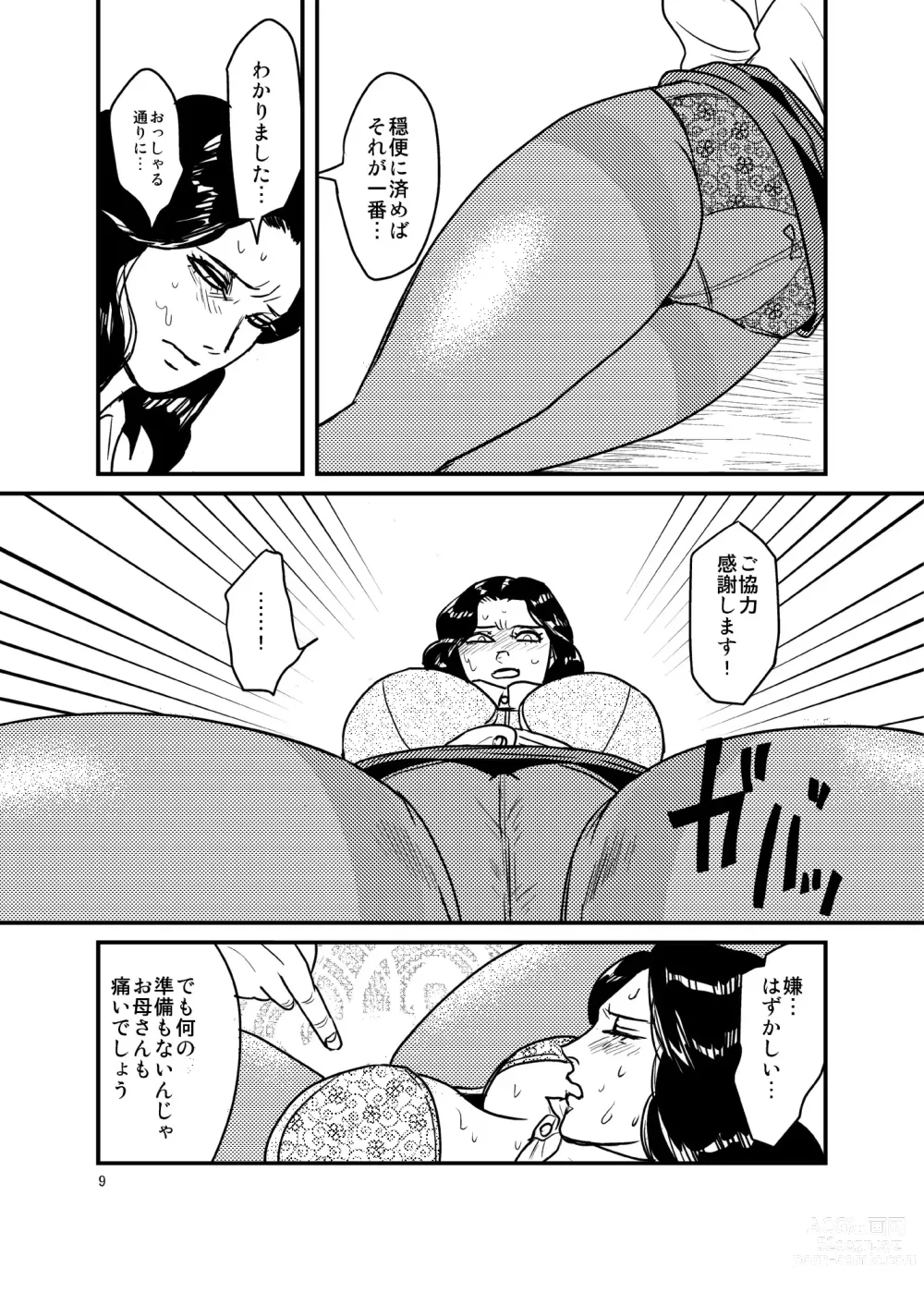 Page 8 of doujinshi Arimoshinai Musuko no Tsumi o Tsugunau Haha