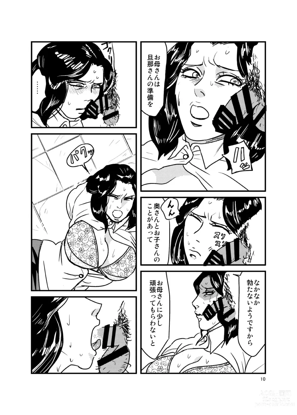 Page 9 of doujinshi Arimoshinai Musuko no Tsumi o Tsugunau Haha
