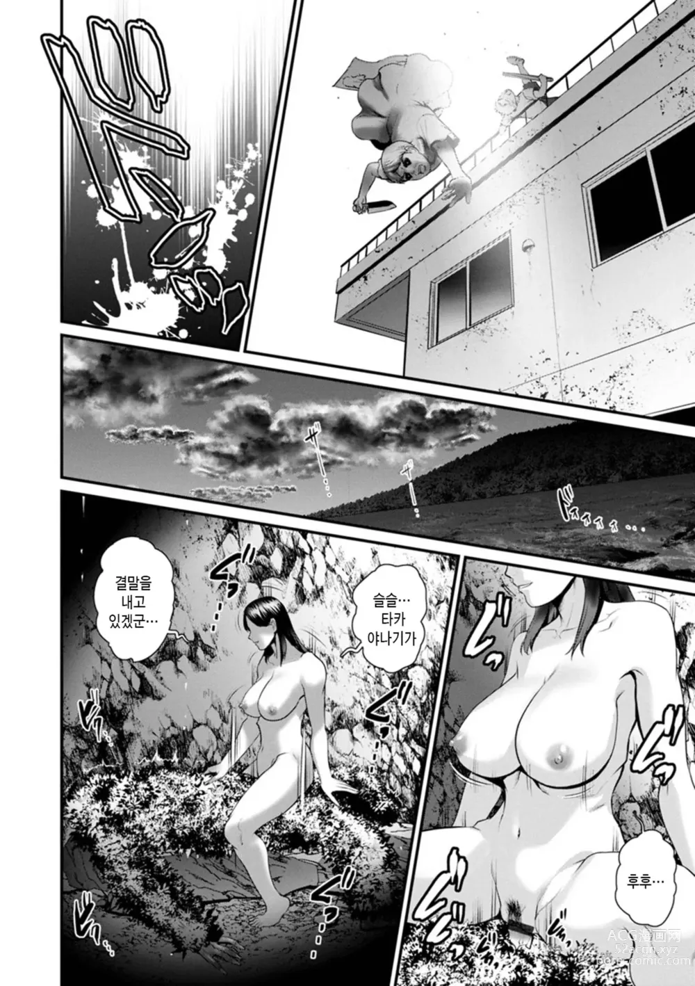 Page 170 of manga 암꽃술을 삼켜버린 끝에 - 암꽃술이 만발한 섬에서 2