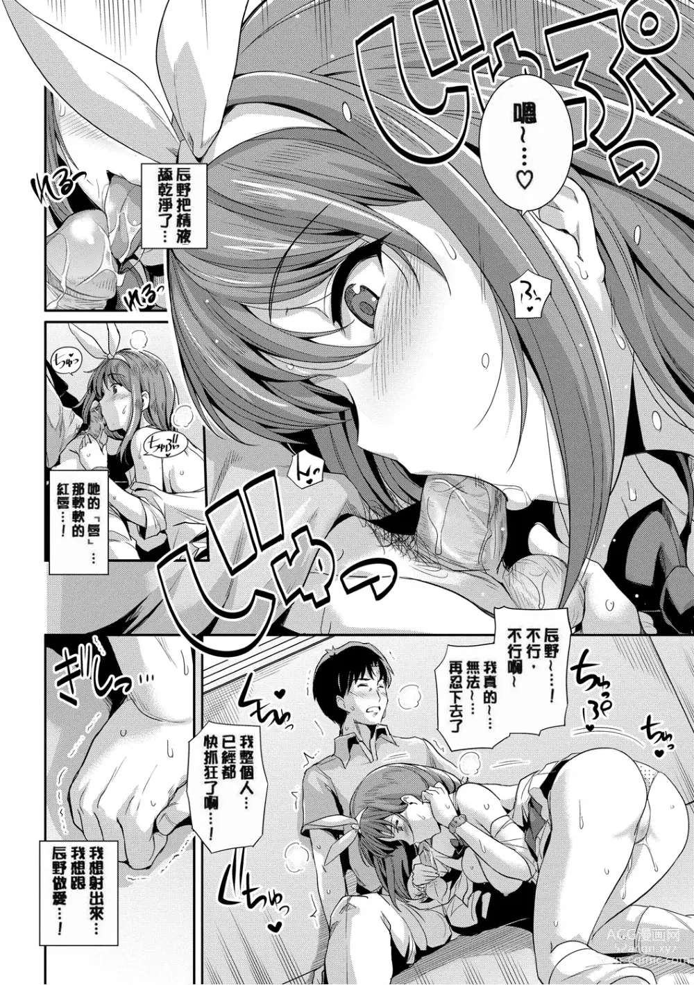 Page 121 of doujinshi 甘色バニラ