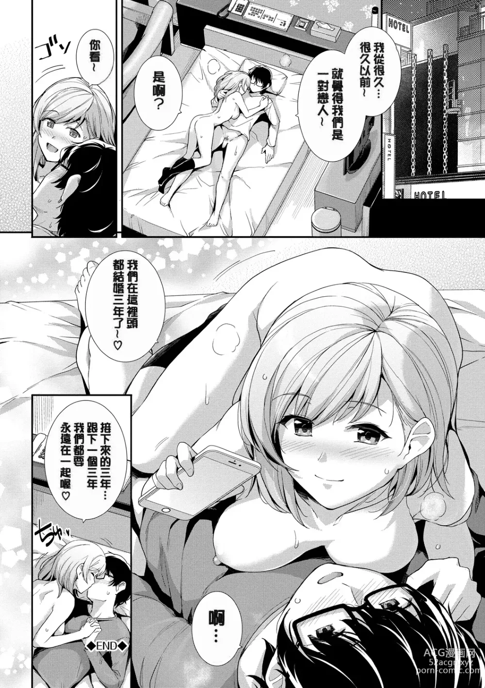 Page 152 of doujinshi 甘色バニラ