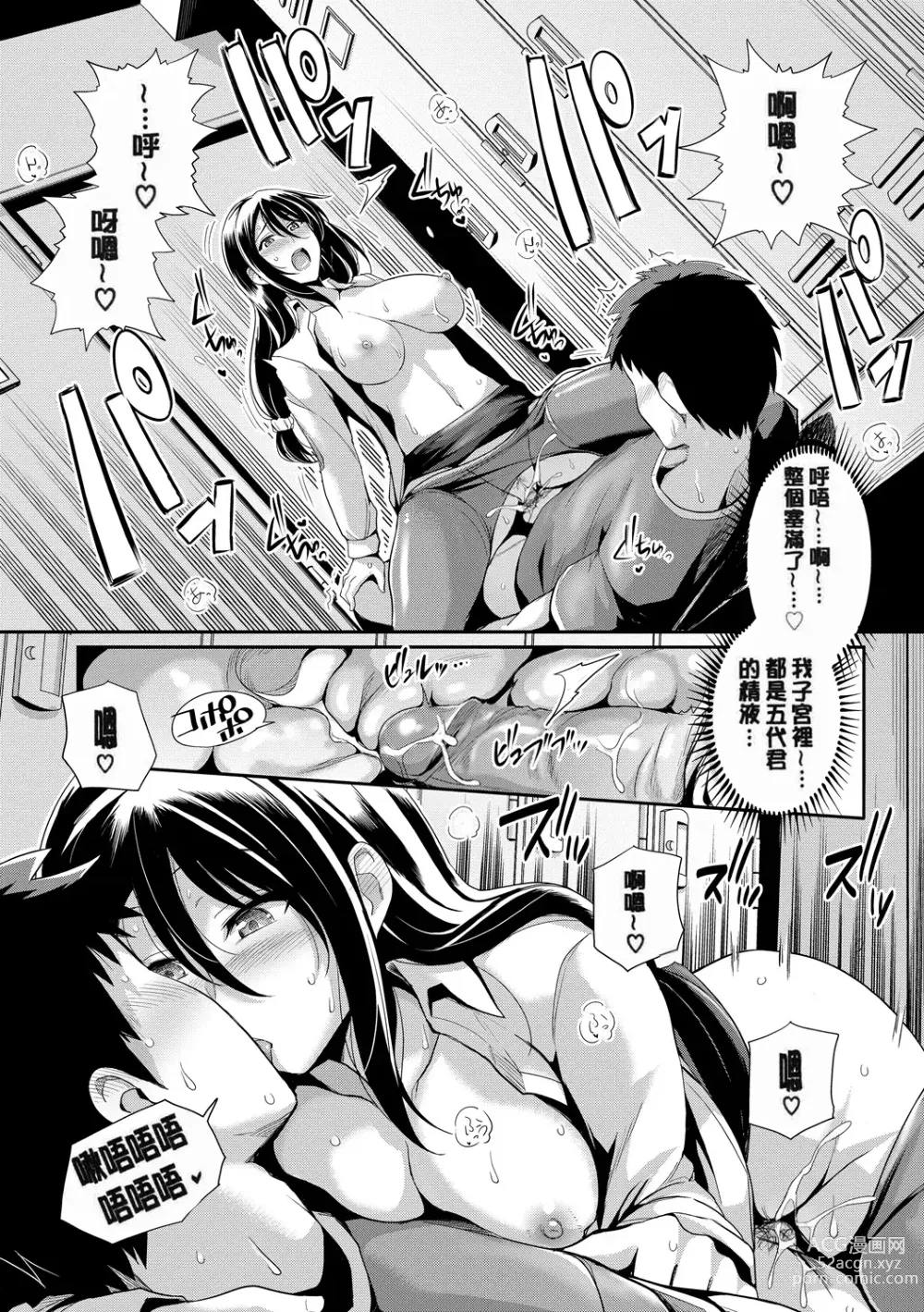 Page 169 of doujinshi 甘色バニラ