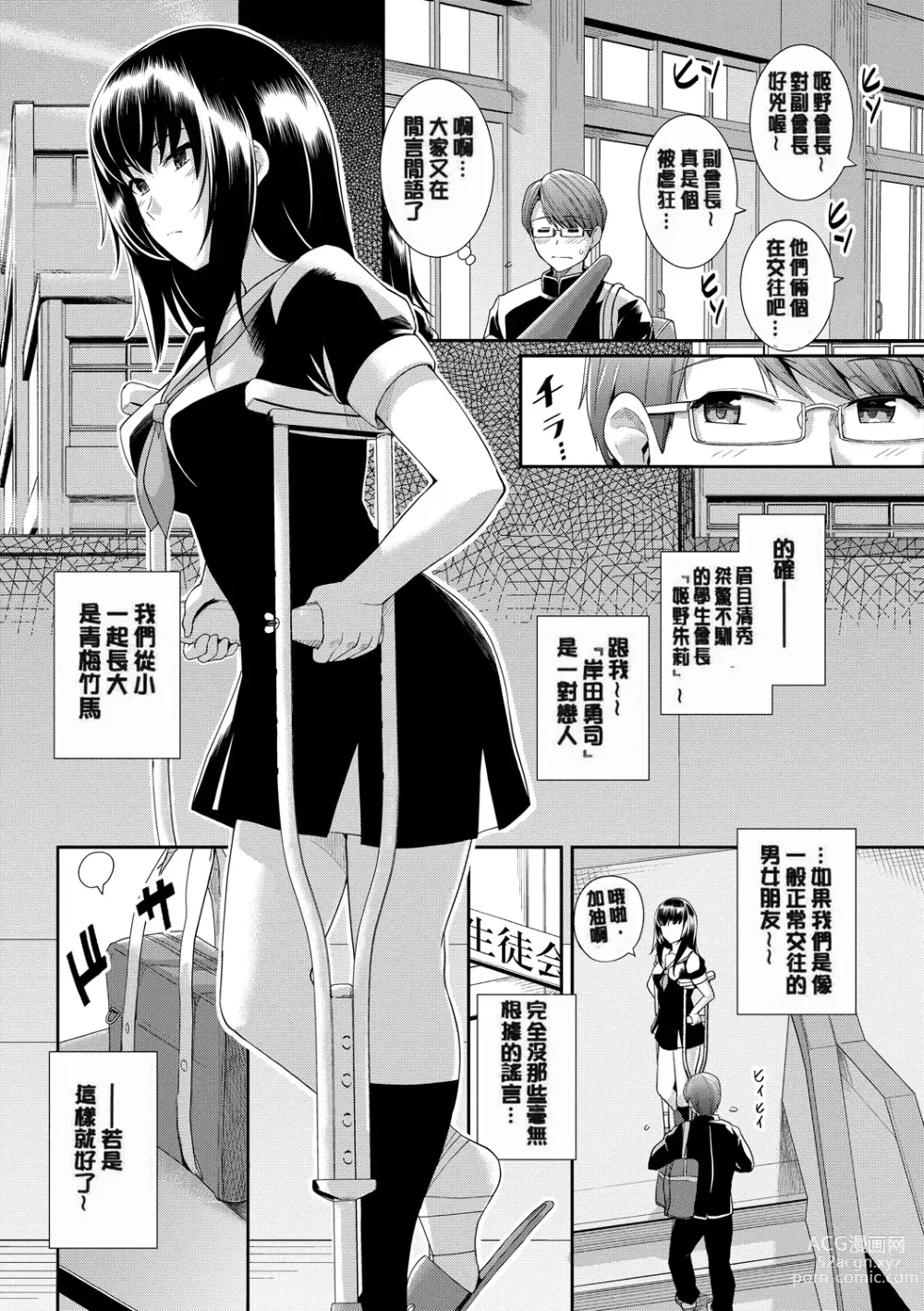 Page 24 of doujinshi 甘色バニラ