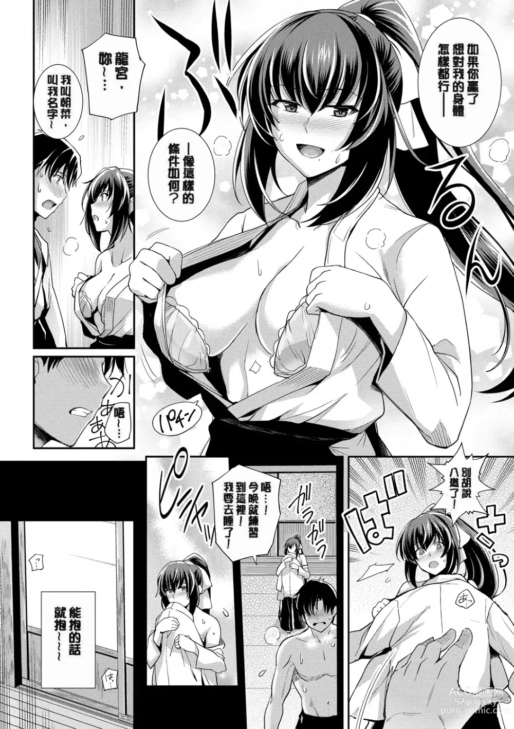 Page 67 of doujinshi 甘色バニラ