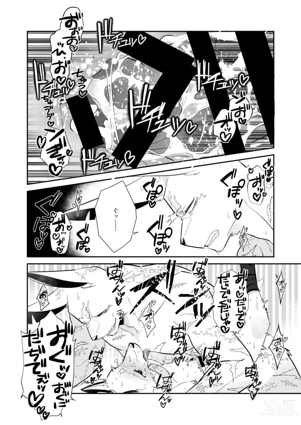 Page 11 of doujinshi Boukyakugai no Hitogoroshi-tachi - Murderers in the lost city act.8