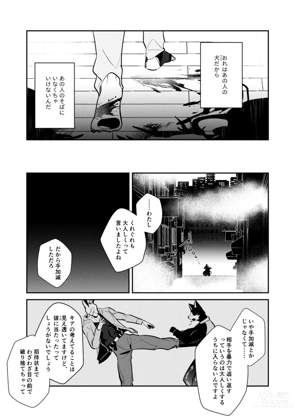 Page 28 of doujinshi Boukyakugai no Hitogoroshi-tachi - Murderers in the lost city act.8