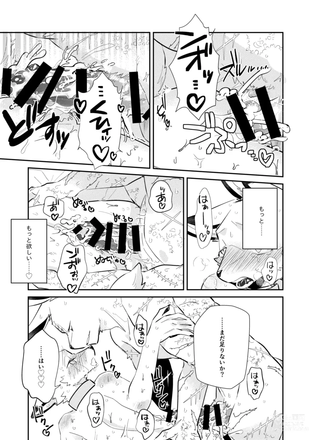 Page 6 of doujinshi Boukyakugai no Hitogoroshi-tachi - Murderers in the lost city act.8