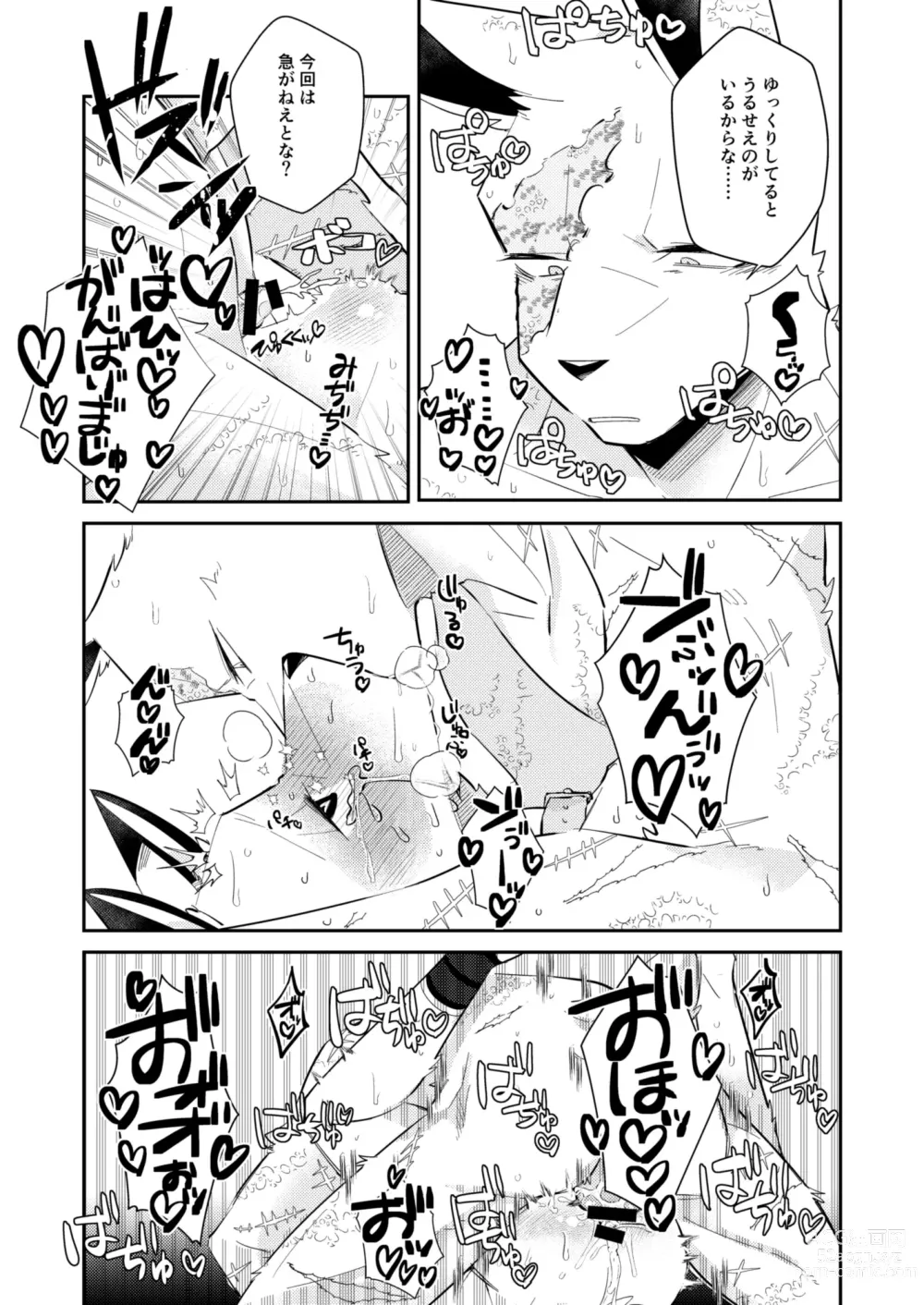 Page 10 of doujinshi Boukyakugai no Hitogoroshi-tachi - Murderers in the lost city act.8