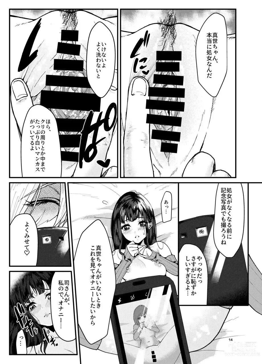 Page 13 of doujinshi Dansei Idol ni  Okasareru Hanashi