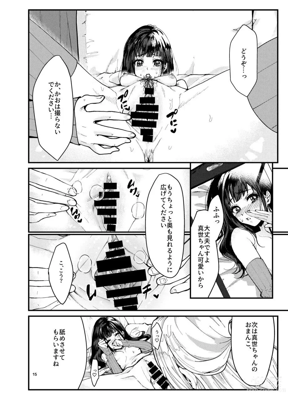 Page 14 of doujinshi Dansei Idol ni  Okasareru Hanashi