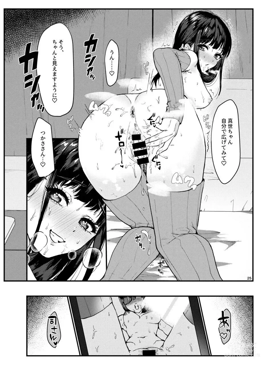 Page 24 of doujinshi Dansei Idol ni  Okasareru Hanashi