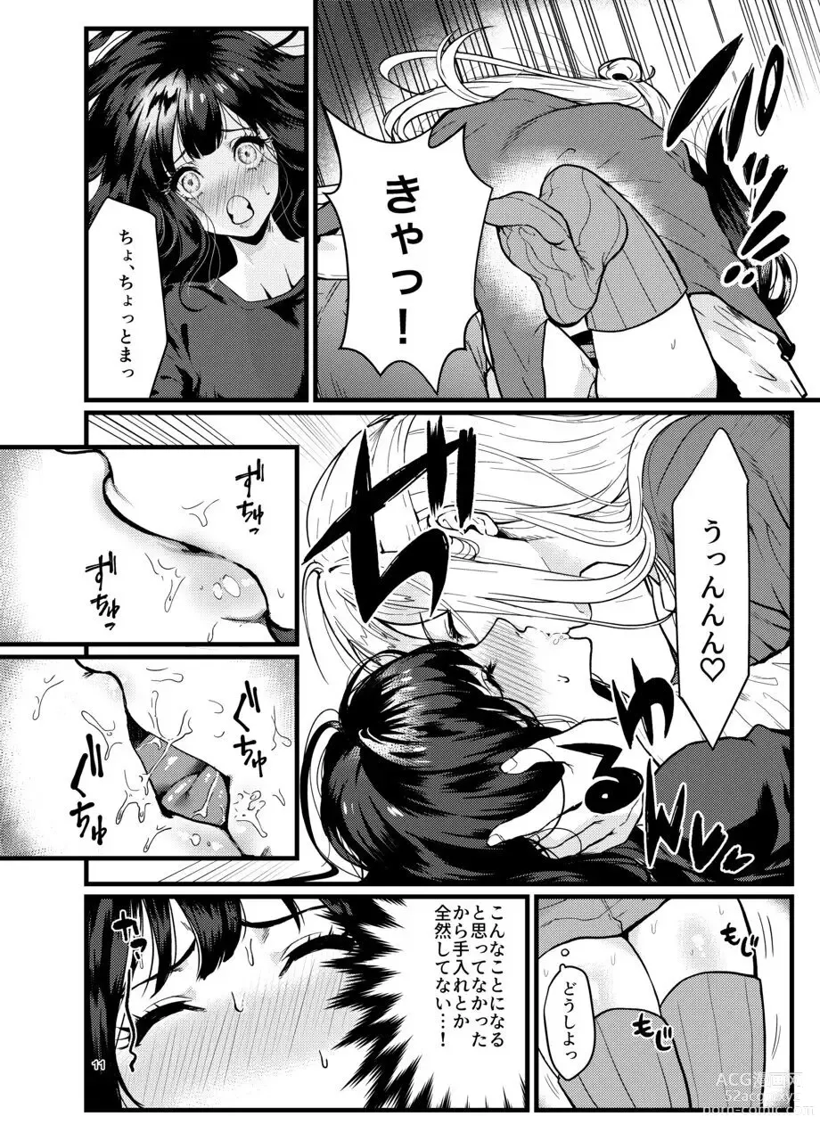 Page 10 of doujinshi Dansei Idol ni  Okasareru Hanashi
