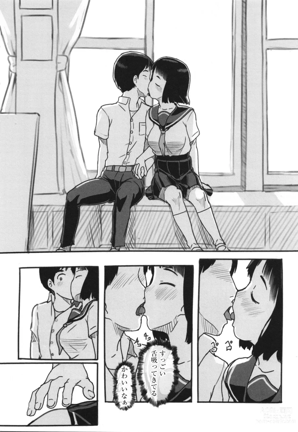 Page 11 of manga Kanojo wa Mada Kaette Inai
