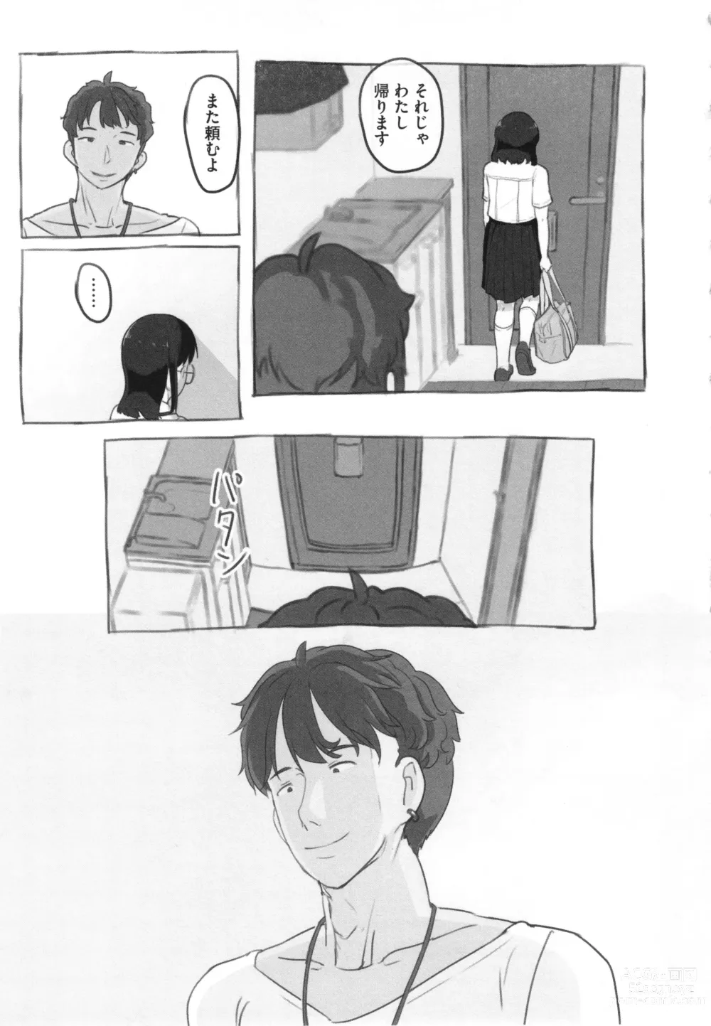 Page 108 of manga Kanojo wa Mada Kaette Inai