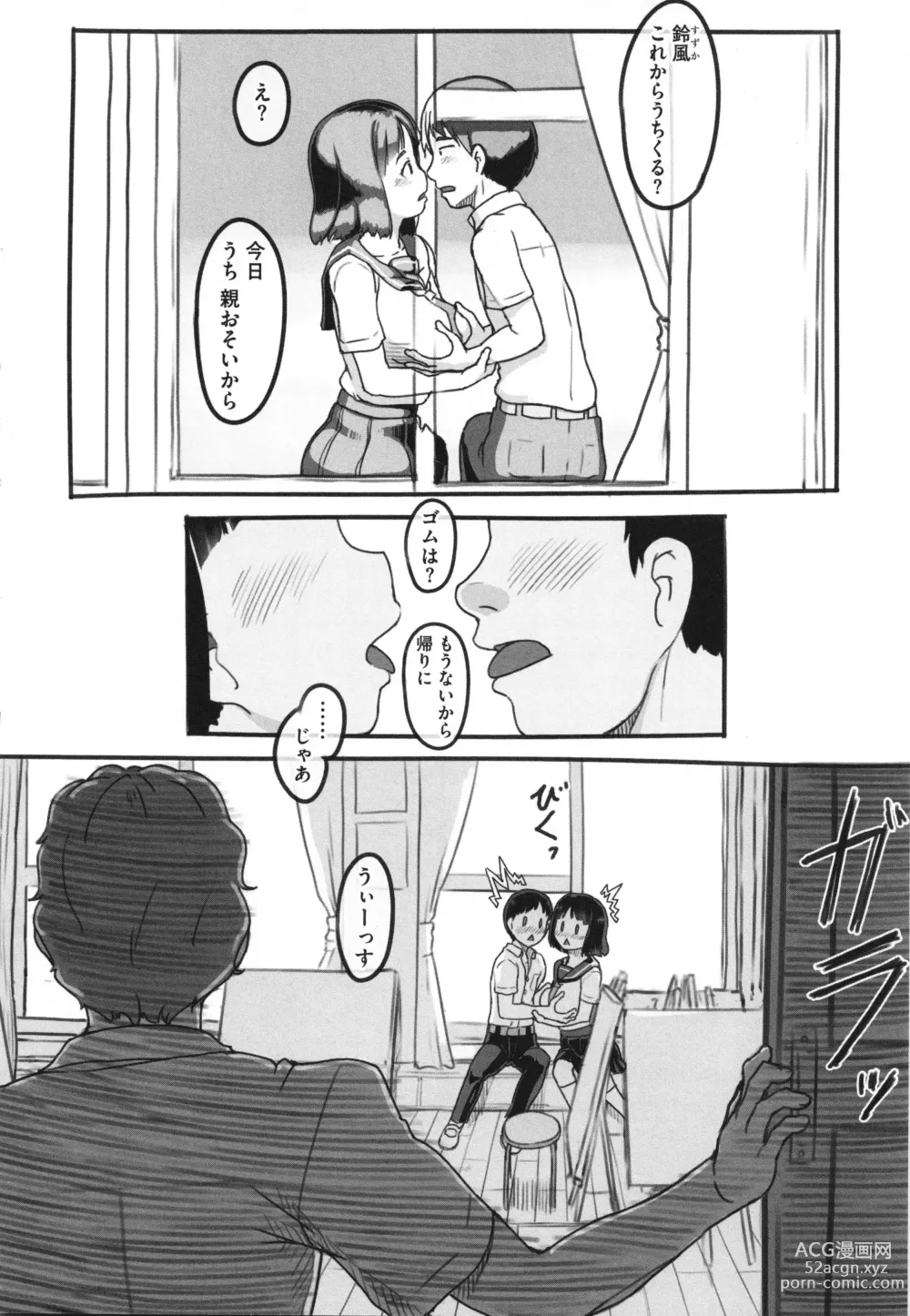 Page 13 of manga Kanojo wa Mada Kaette Inai