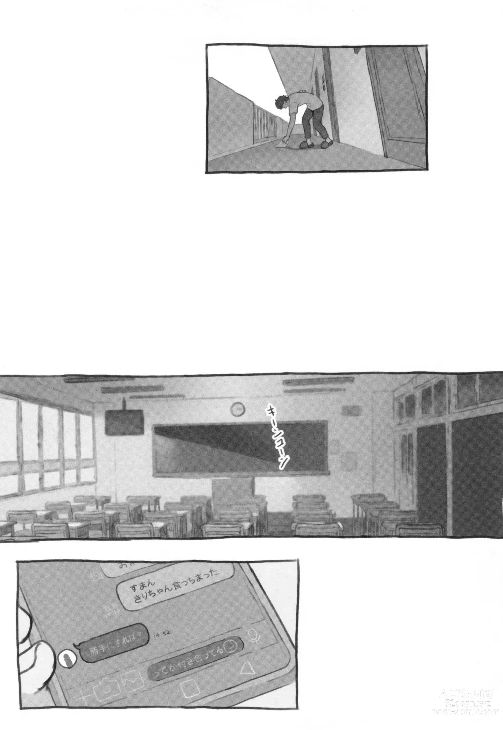 Page 144 of manga Kanojo wa Mada Kaette Inai