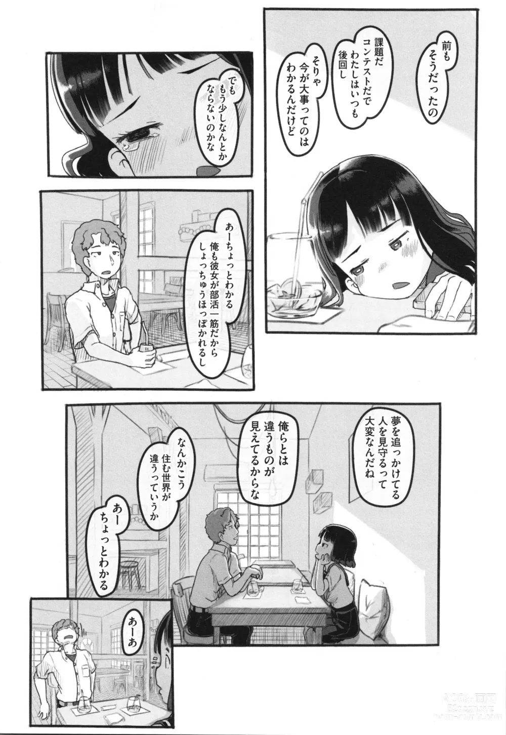 Page 21 of manga Kanojo wa Mada Kaette Inai