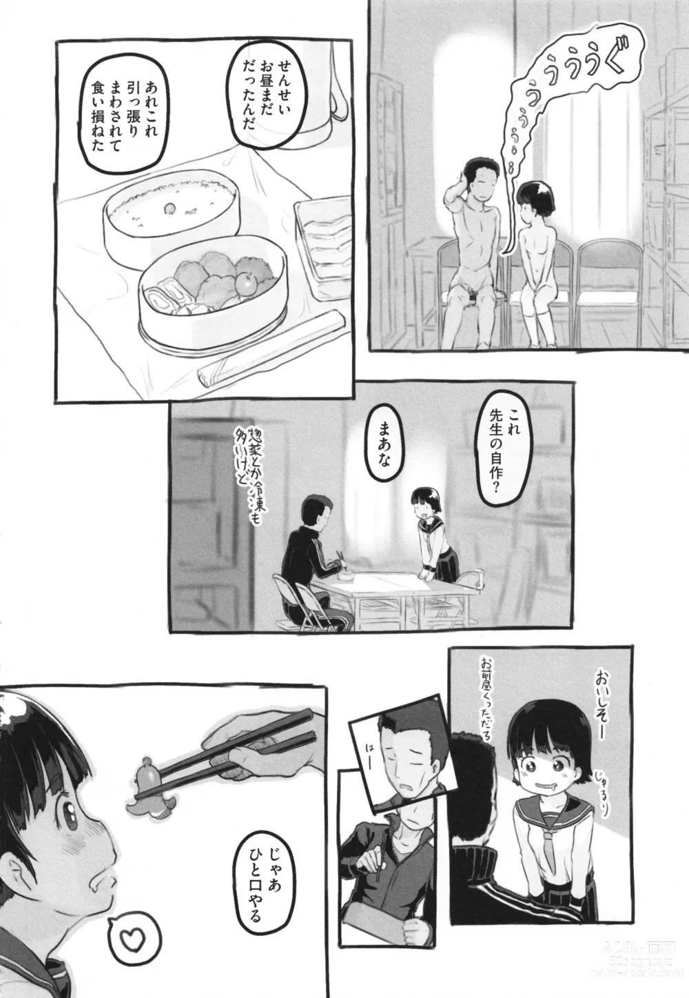 Page 217 of manga Kanojo wa Mada Kaette Inai