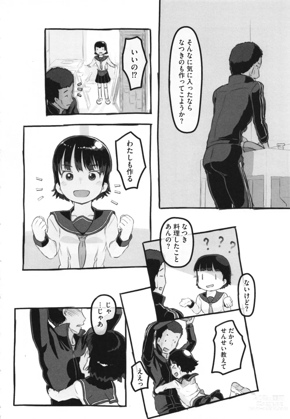 Page 219 of manga Kanojo wa Mada Kaette Inai