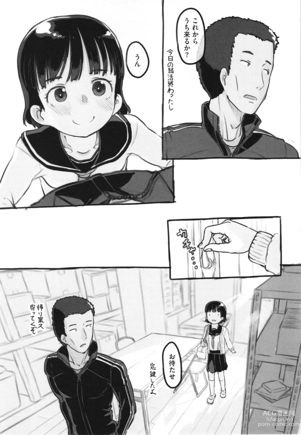 Page 220 of manga Kanojo wa Mada Kaette Inai