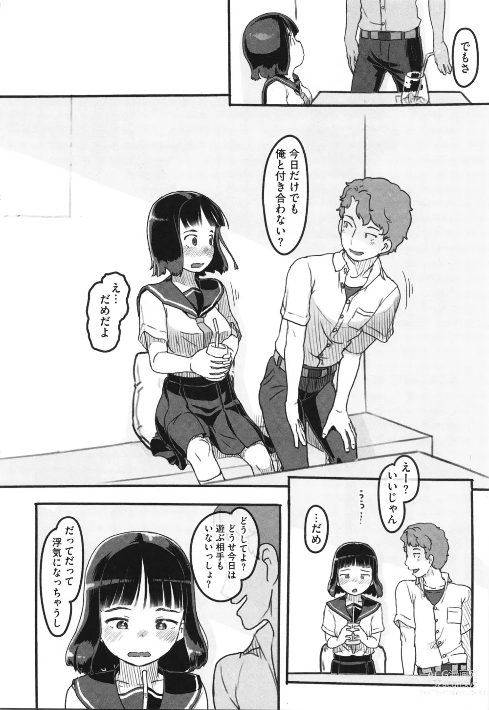 Page 23 of manga Kanojo wa Mada Kaette Inai