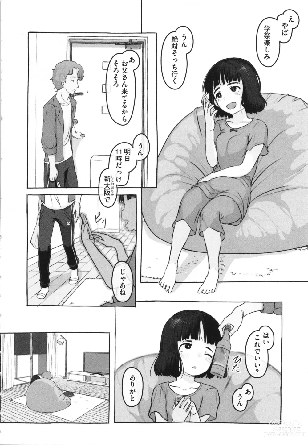 Page 223 of manga Kanojo wa Mada Kaette Inai