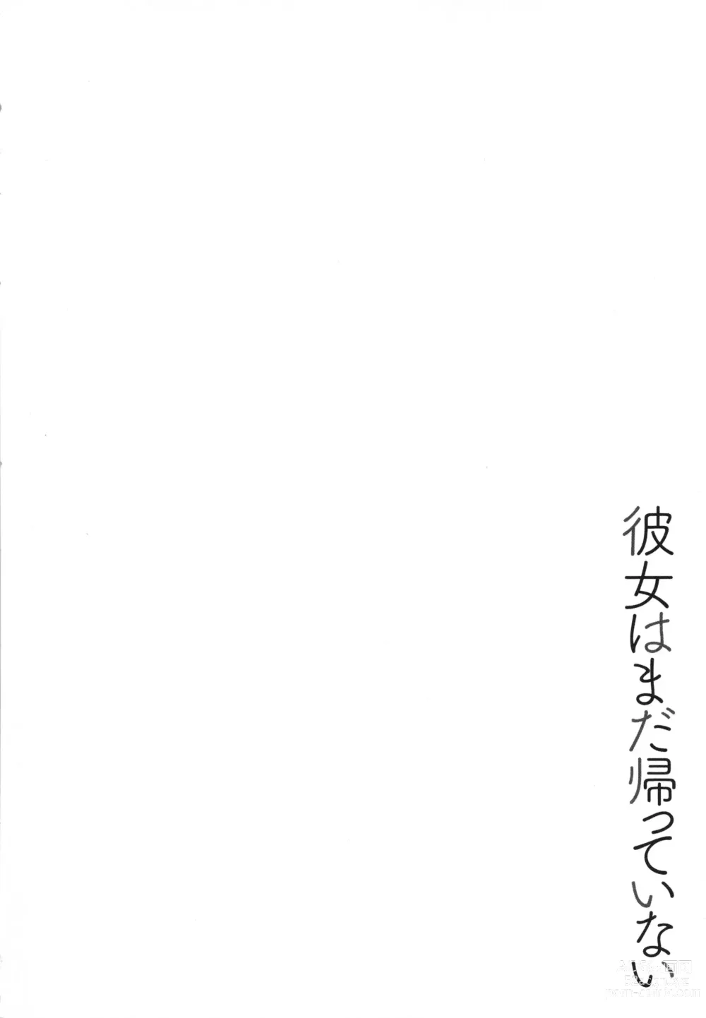 Page 7 of manga Kanojo wa Mada Kaette Inai