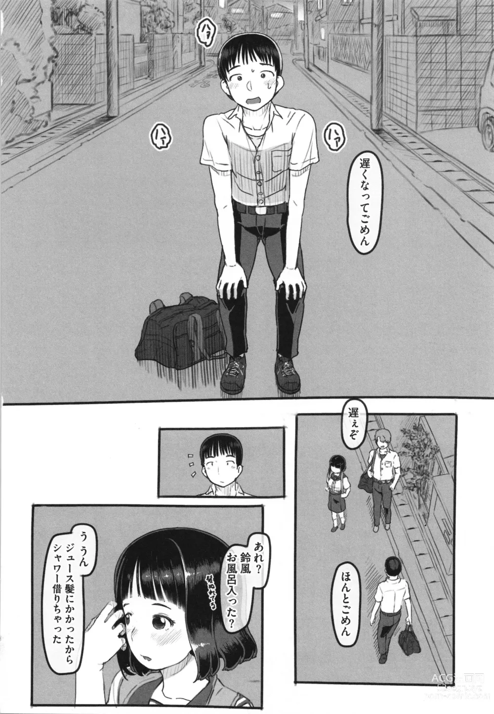 Page 69 of manga Kanojo wa Mada Kaette Inai