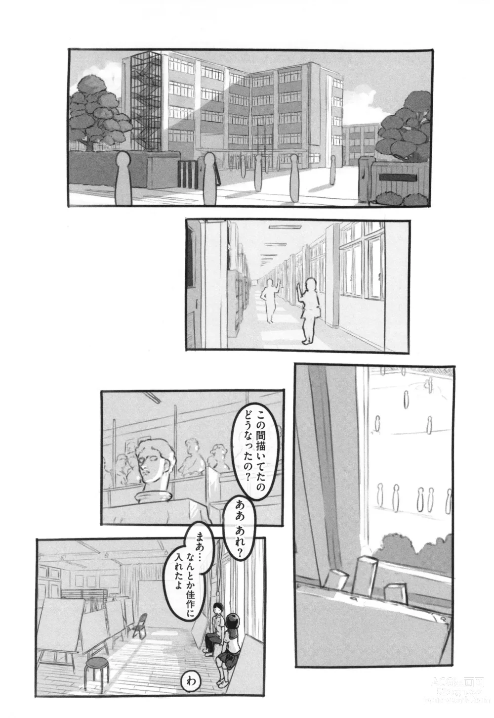 Page 8 of manga Kanojo wa Mada Kaette Inai