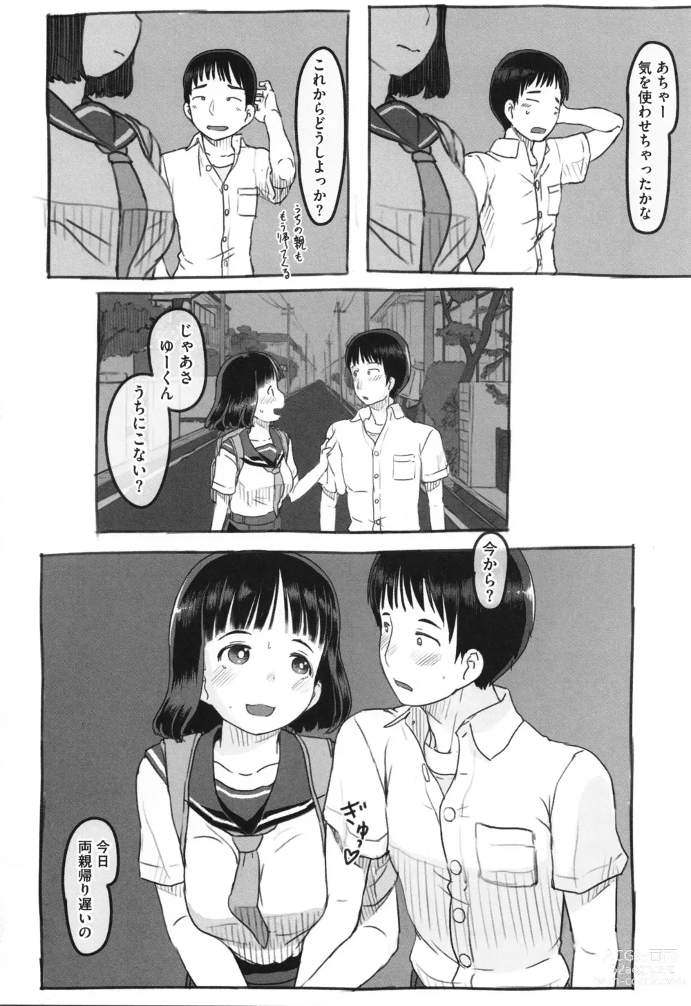 Page 71 of manga Kanojo wa Mada Kaette Inai