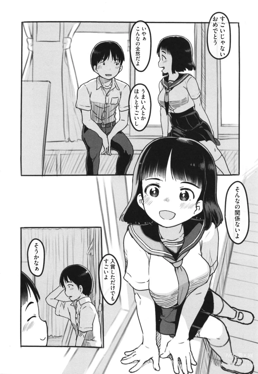 Page 9 of manga Kanojo wa Mada Kaette Inai