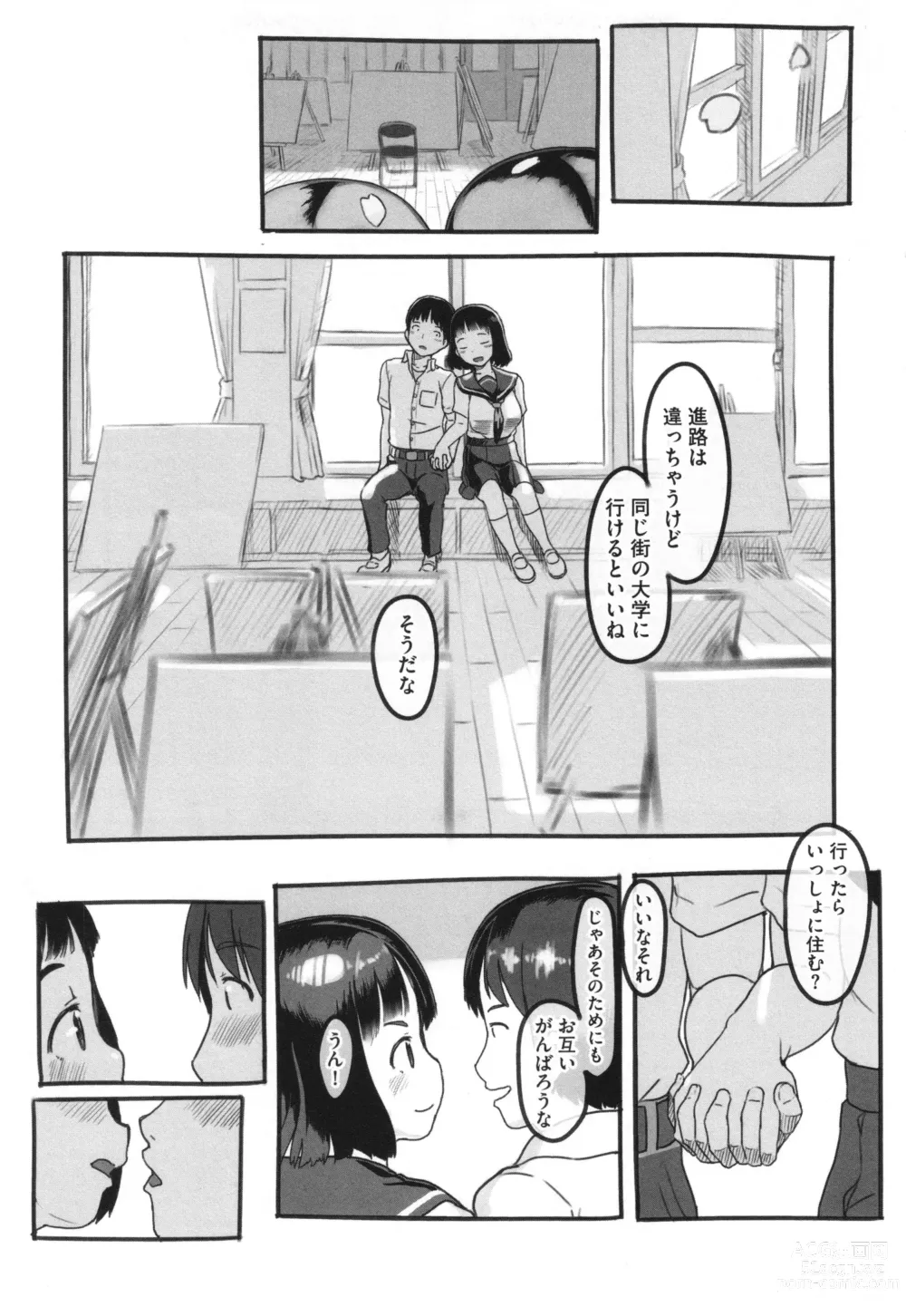 Page 10 of manga Kanojo wa Mada Kaette Inai