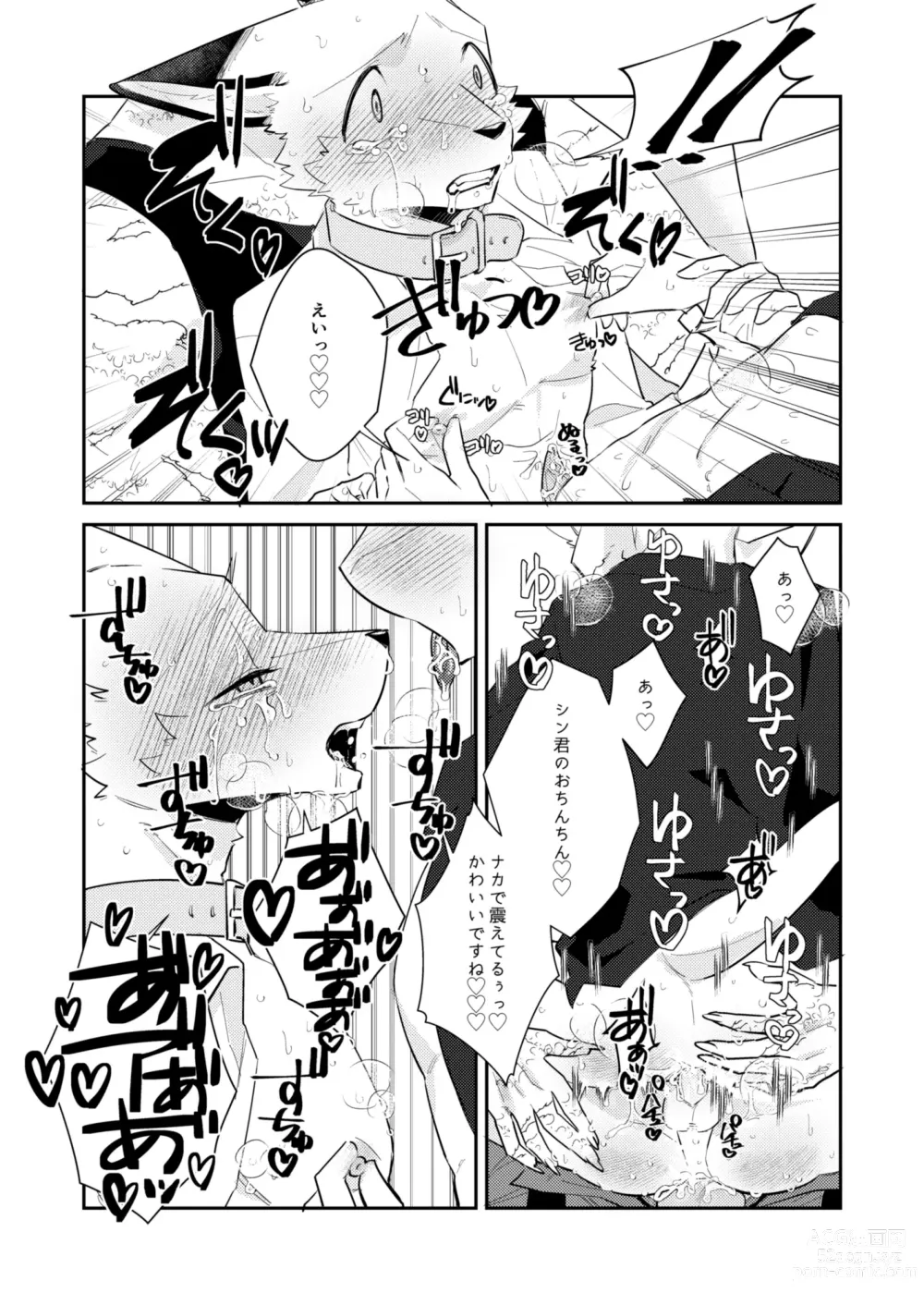 Page 21 of doujinshi Boukyakugai no Hitogoroshi-tachi - Murderers in the lost city act.9