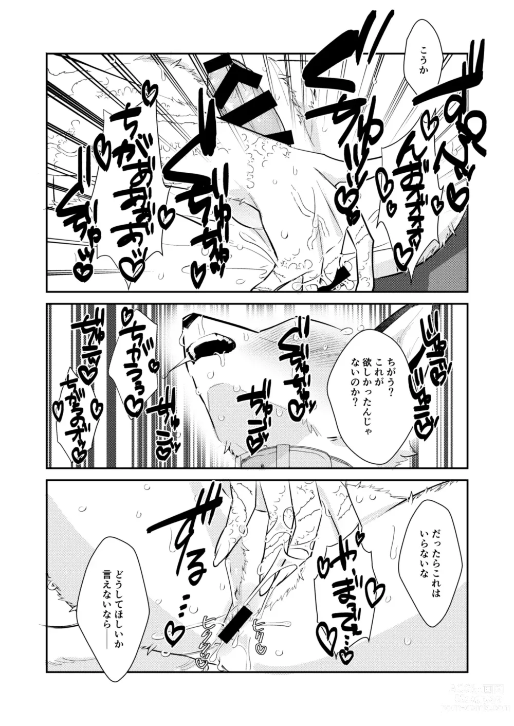 Page 15 of doujinshi Boukyakugai no Hitogoroshi-tachi - Murderers in the lost city act.10