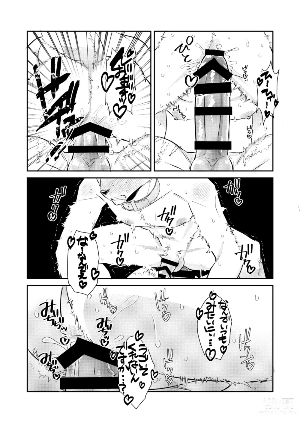 Page 17 of doujinshi Boukyakugai no Hitogoroshi-tachi - Murderers in the lost city act.10