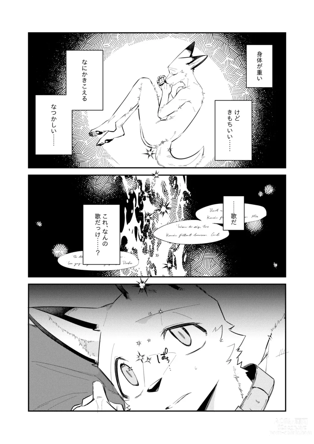 Page 3 of doujinshi Boukyakugai no Hitogoroshi-tachi - Murderers in the lost city act.10