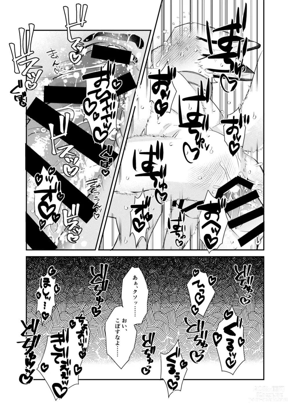 Page 22 of doujinshi Boukyakugai no Hitogoroshi-tachi - Murderers in the lost city act.10