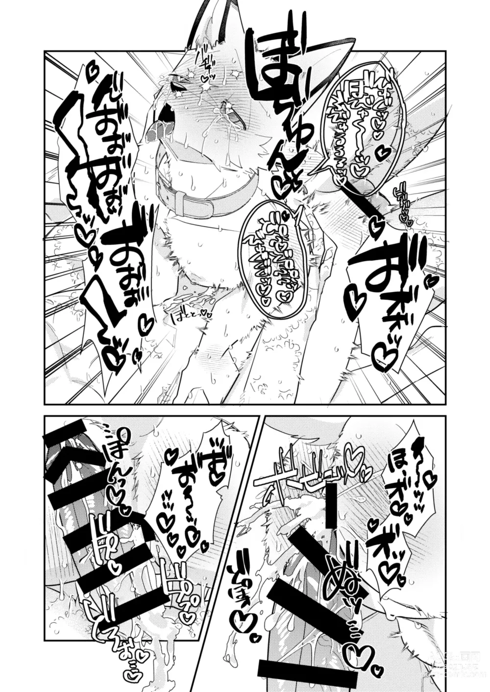Page 23 of doujinshi Boukyakugai no Hitogoroshi-tachi - Murderers in the lost city act.10