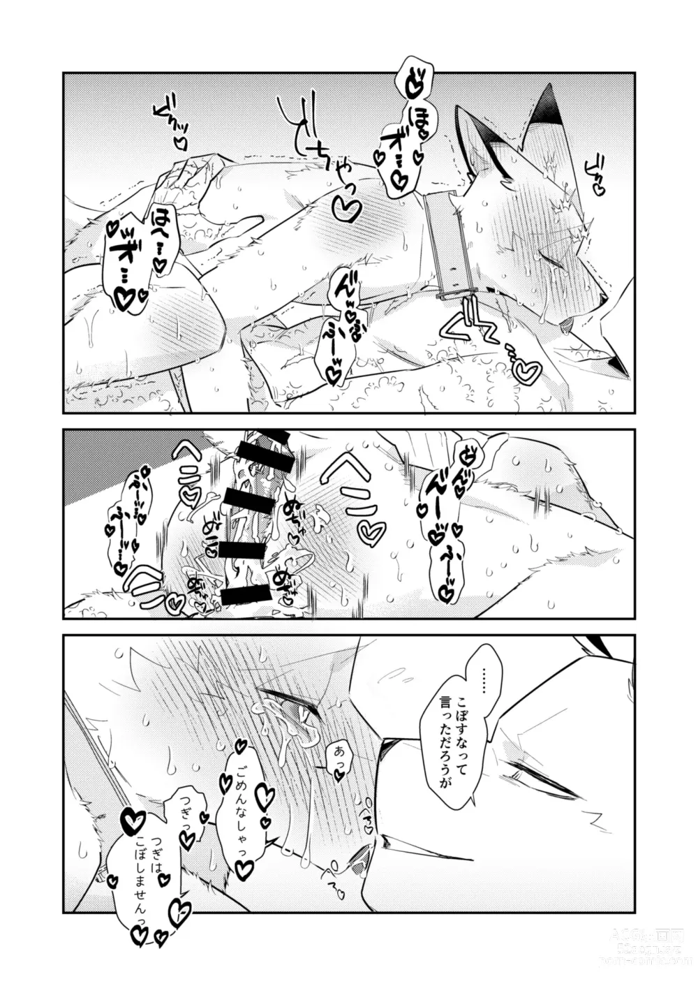 Page 24 of doujinshi Boukyakugai no Hitogoroshi-tachi - Murderers in the lost city act.10