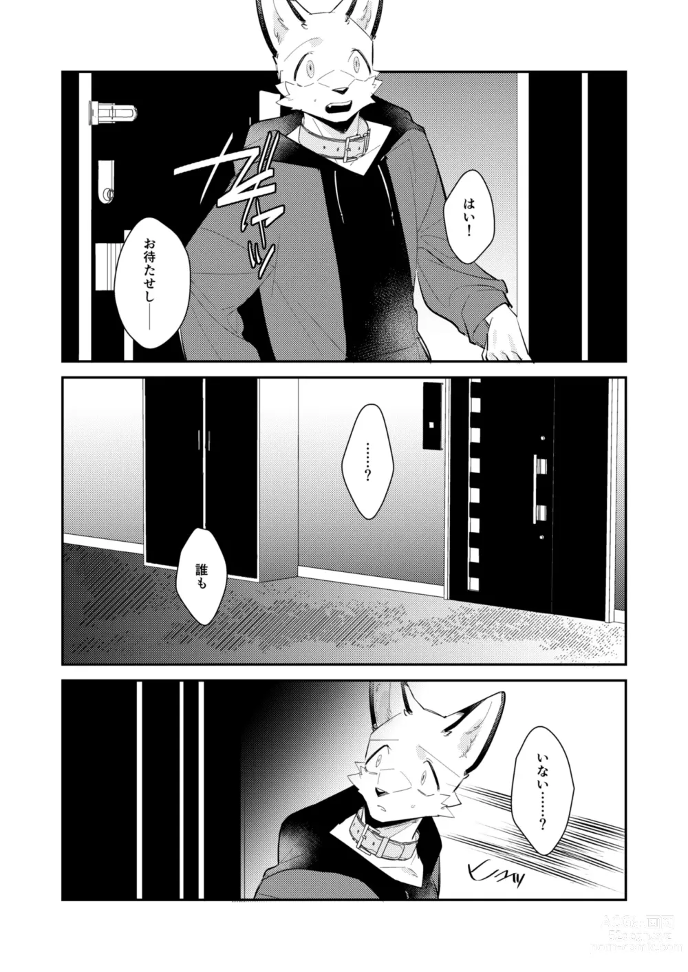 Page 28 of doujinshi Boukyakugai no Hitogoroshi-tachi - Murderers in the lost city act.10