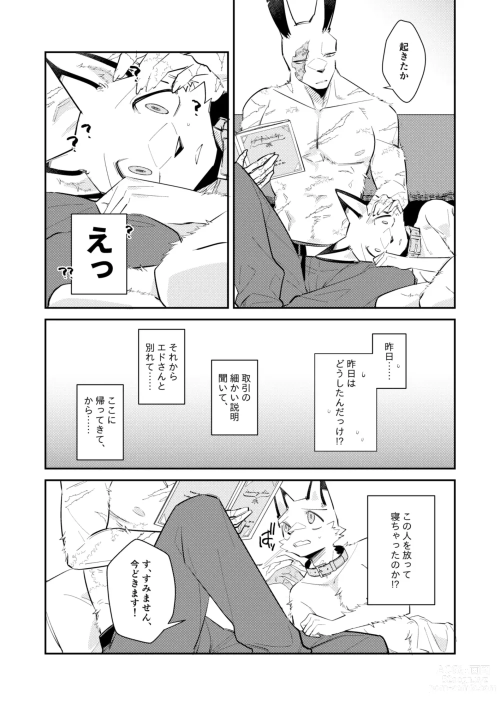 Page 4 of doujinshi Boukyakugai no Hitogoroshi-tachi - Murderers in the lost city act.10