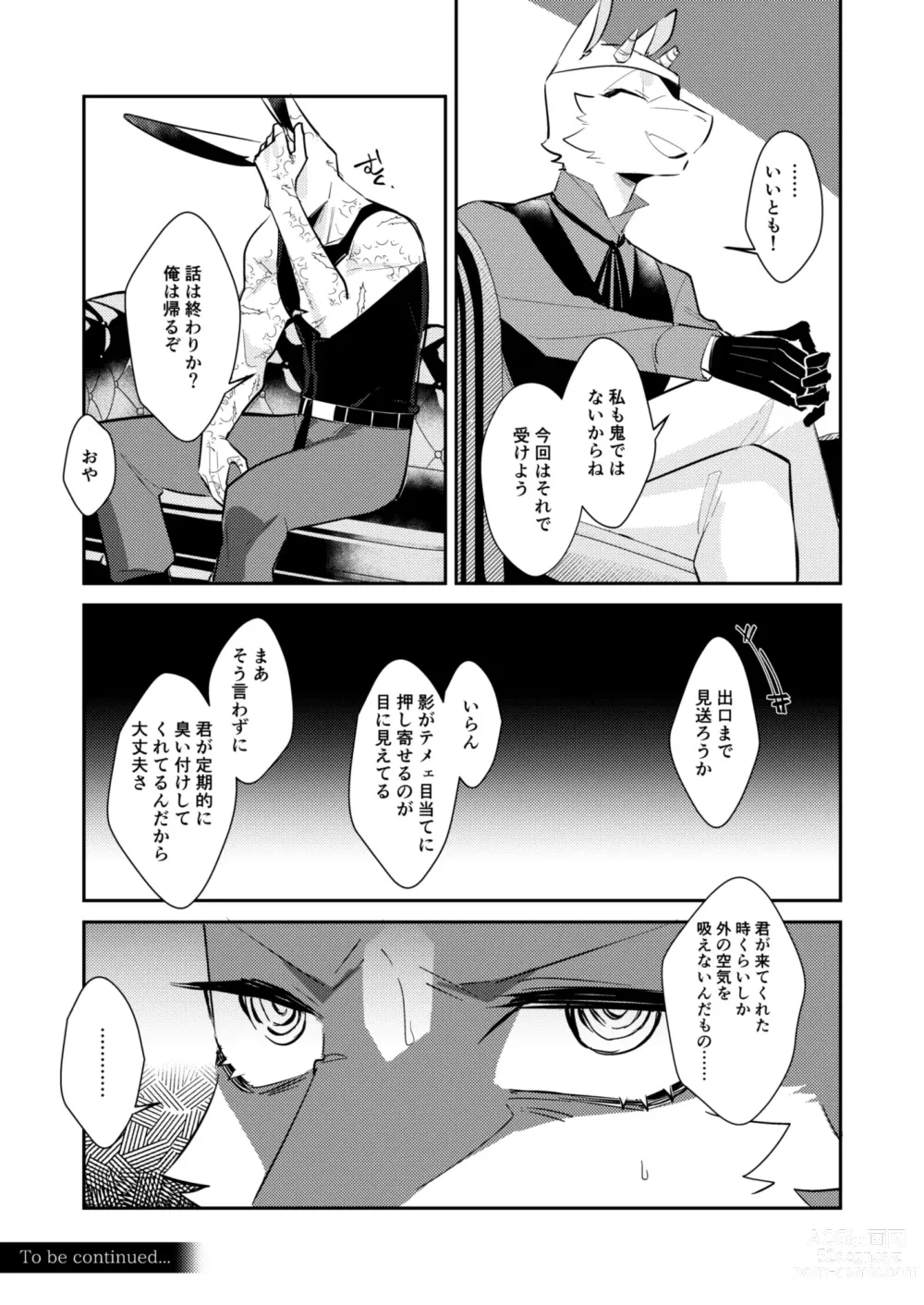 Page 32 of doujinshi Boukyakugai no Hitogoroshi-tachi - Murderers in the lost city act.10