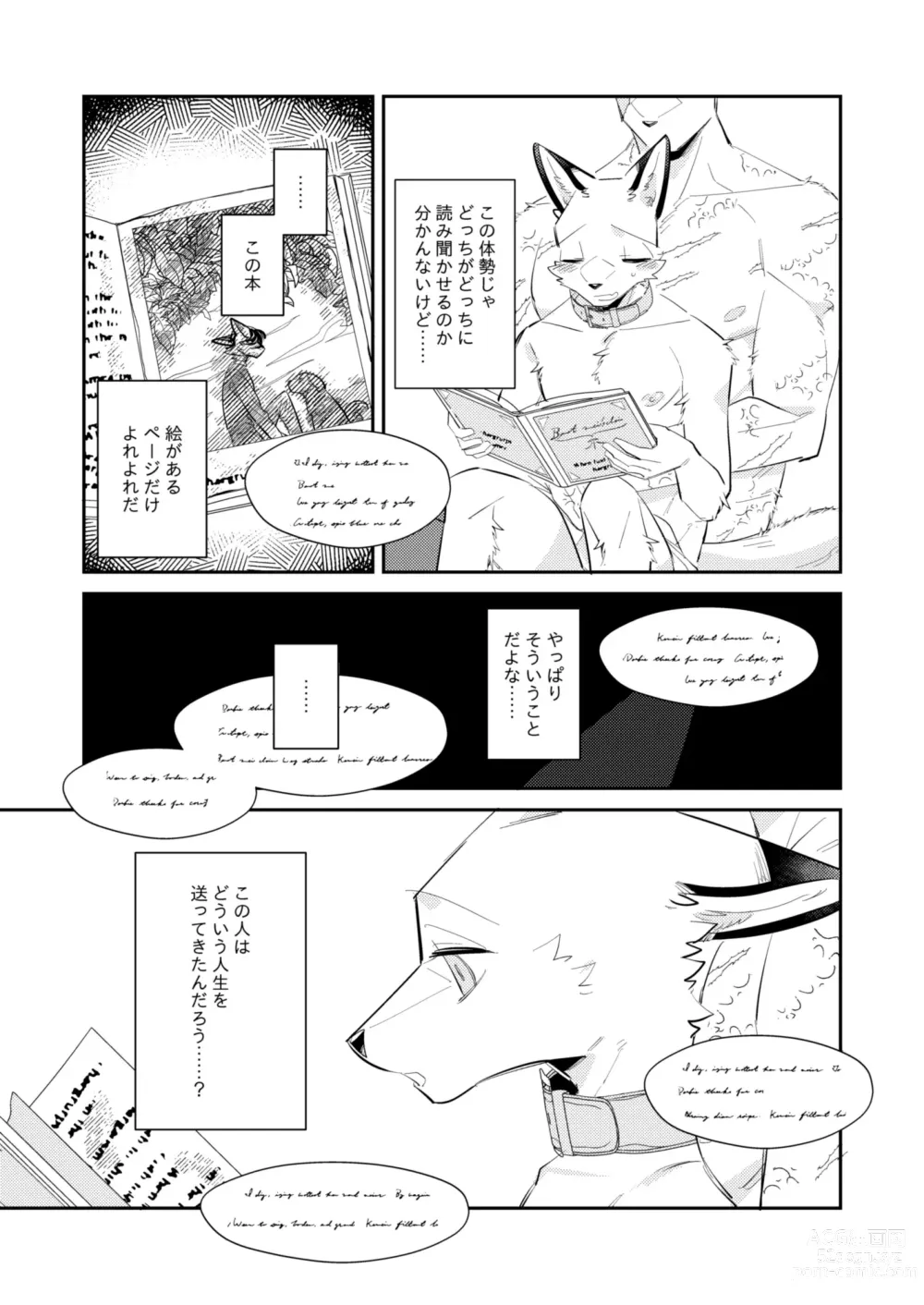 Page 8 of doujinshi Boukyakugai no Hitogoroshi-tachi - Murderers in the lost city act.10