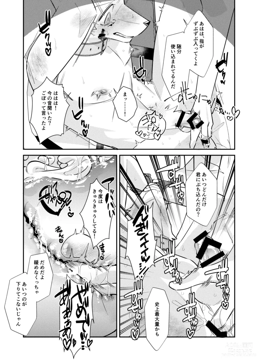 Page 12 of doujinshi Boukyakugai no Hitogoroshi-tachi - Murderers in the lost city act.11