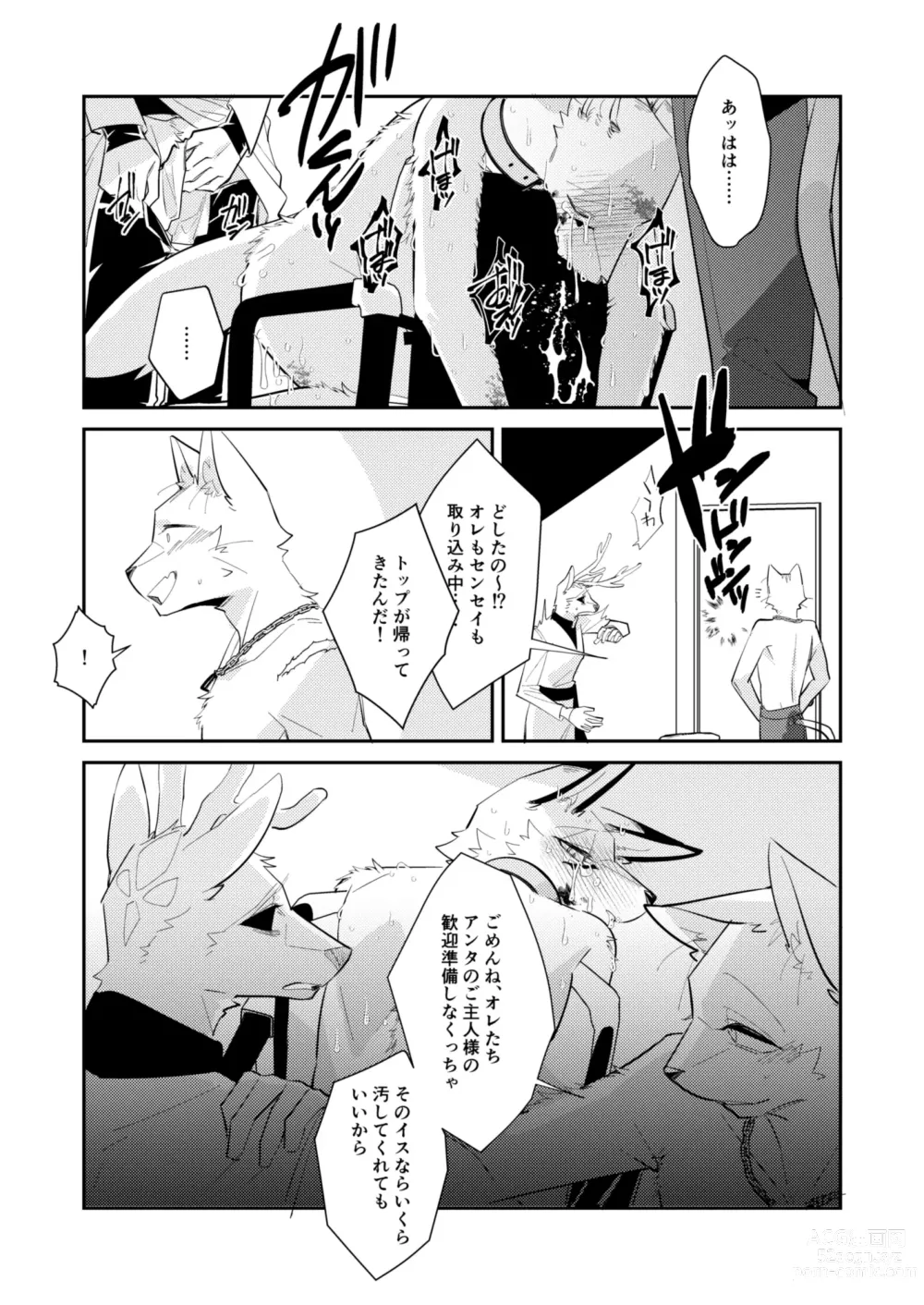 Page 22 of doujinshi Boukyakugai no Hitogoroshi-tachi - Murderers in the lost city act.11