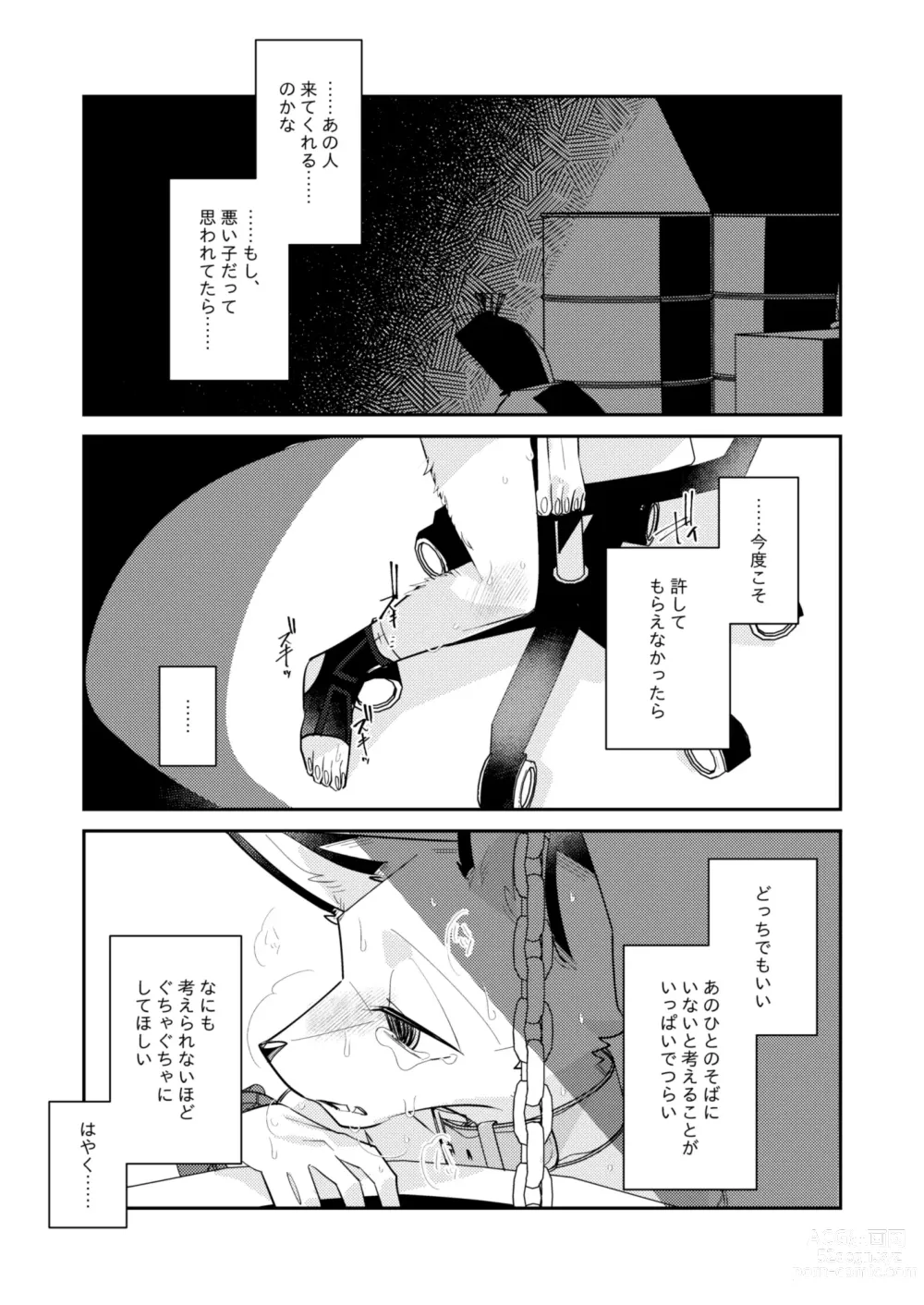 Page 24 of doujinshi Boukyakugai no Hitogoroshi-tachi - Murderers in the lost city act.11