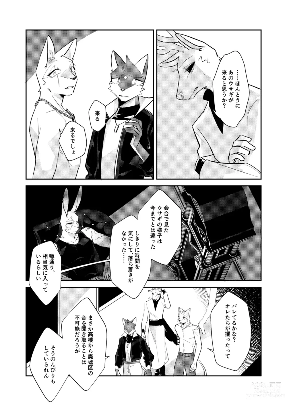 Page 27 of doujinshi Boukyakugai no Hitogoroshi-tachi - Murderers in the lost city act.11