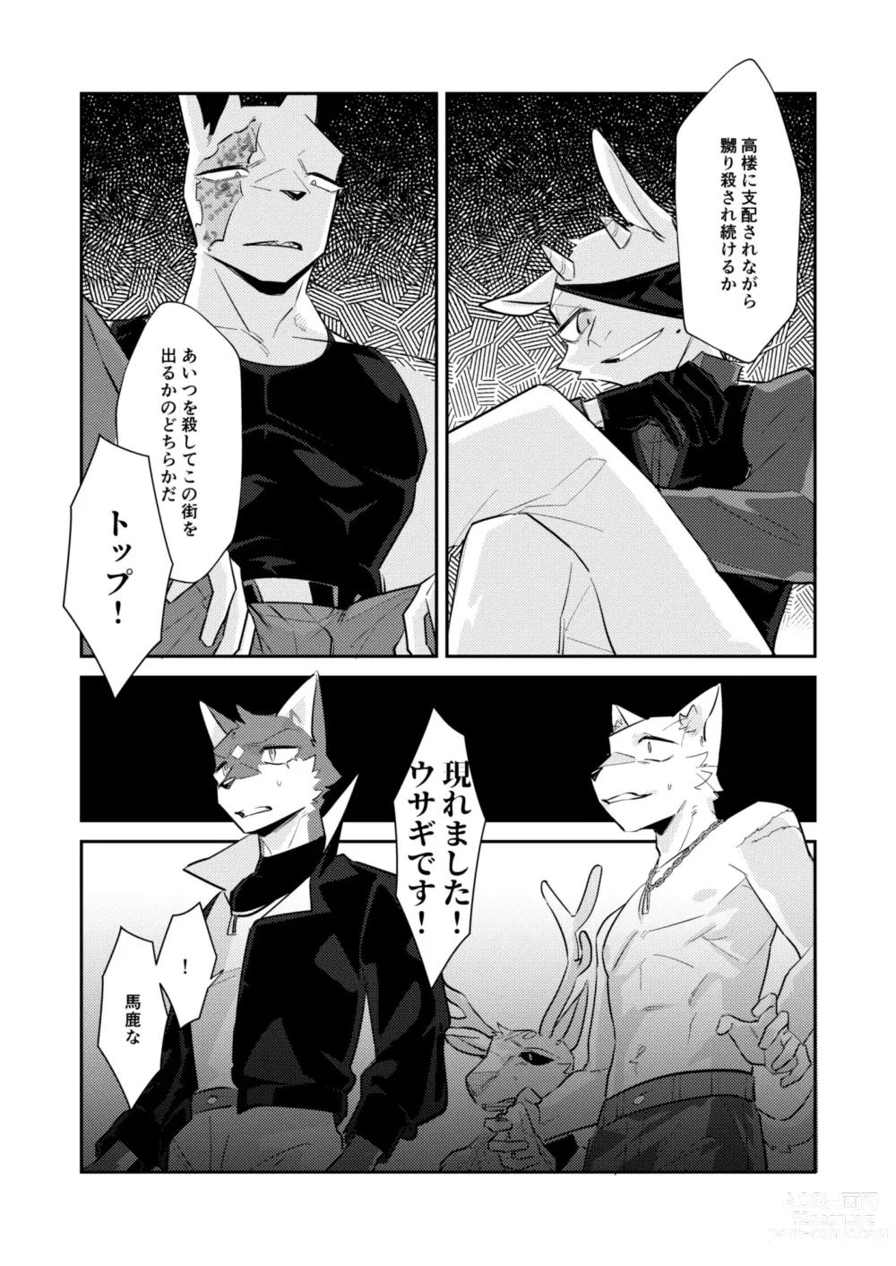 Page 30 of doujinshi Boukyakugai no Hitogoroshi-tachi - Murderers in the lost city act.11