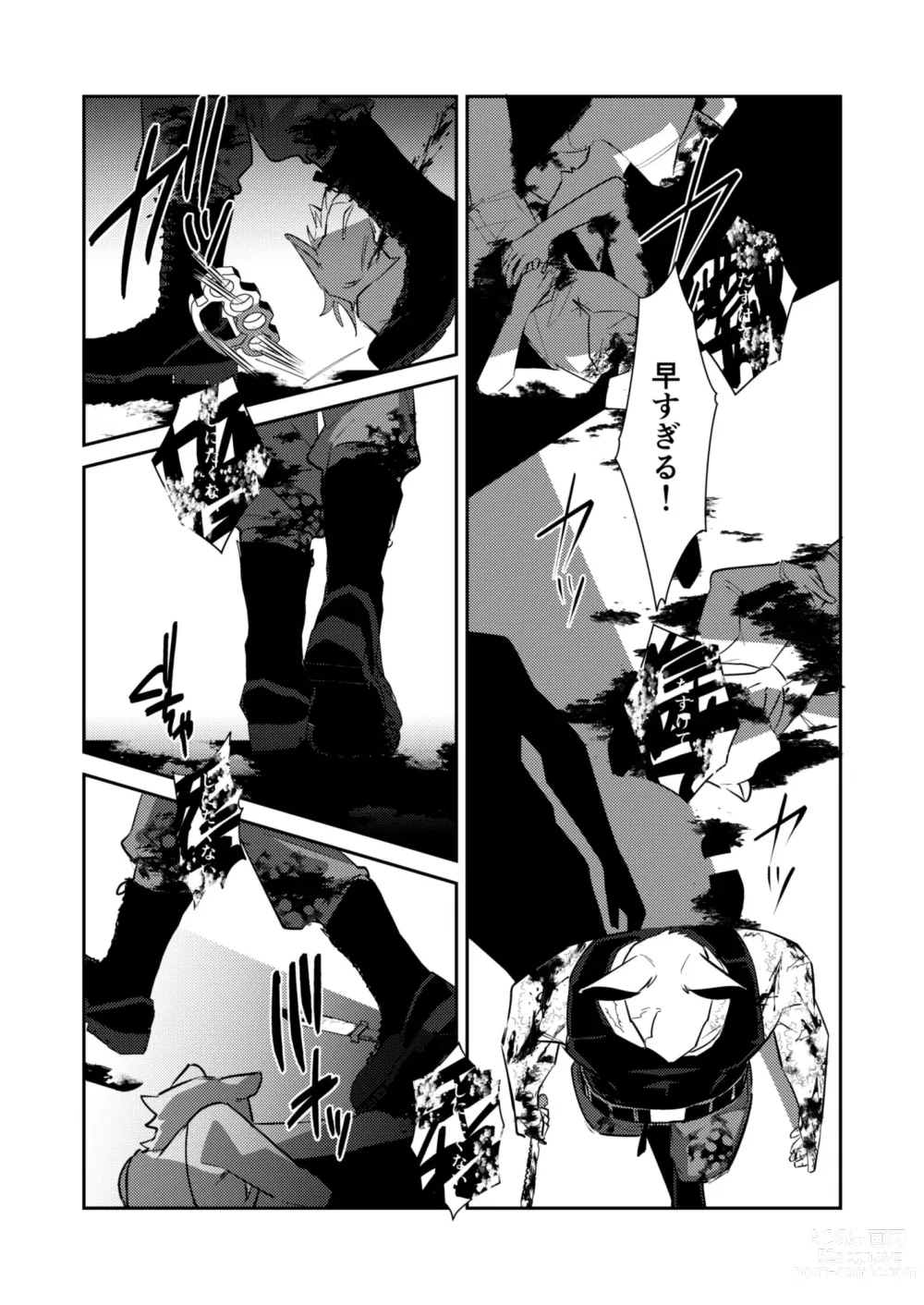 Page 31 of doujinshi Boukyakugai no Hitogoroshi-tachi - Murderers in the lost city act.11